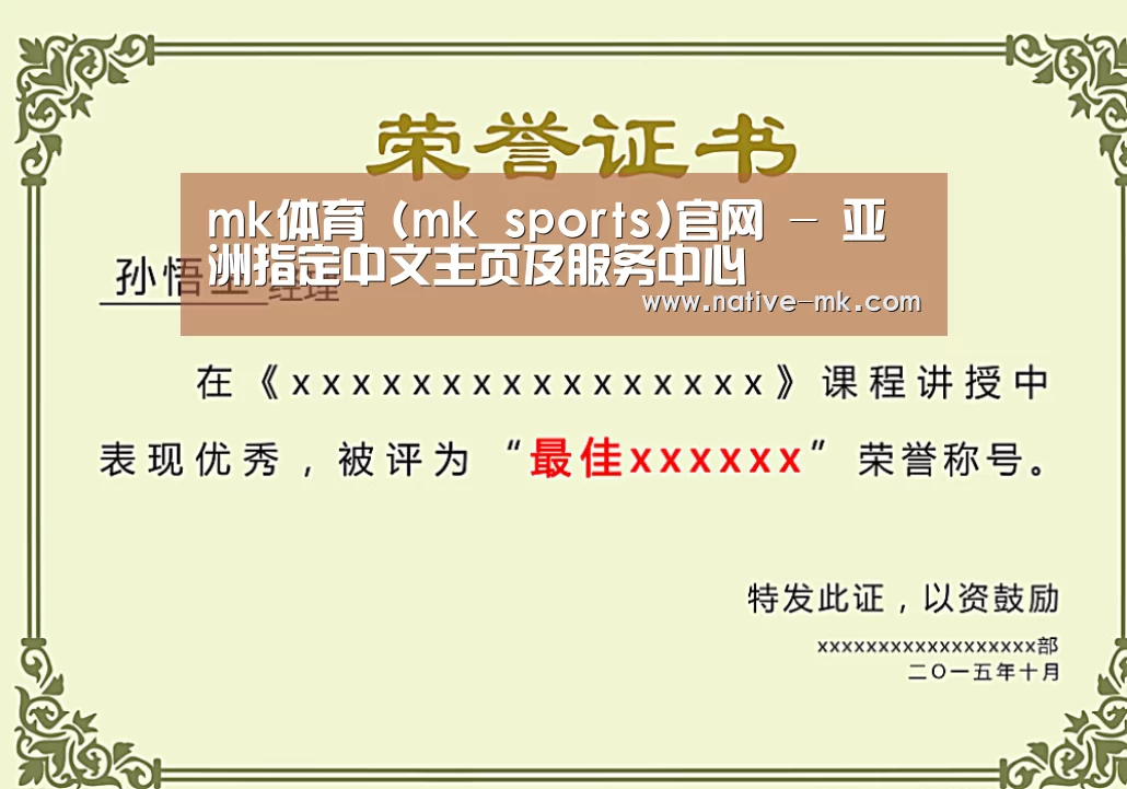 荣誉证书一(图1)