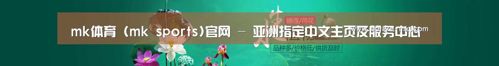 鲜花水草花卉网站模板