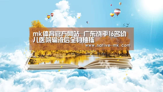 mk体育官网