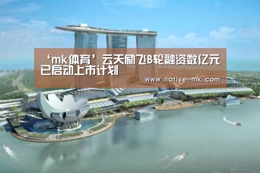 mk体育入口
