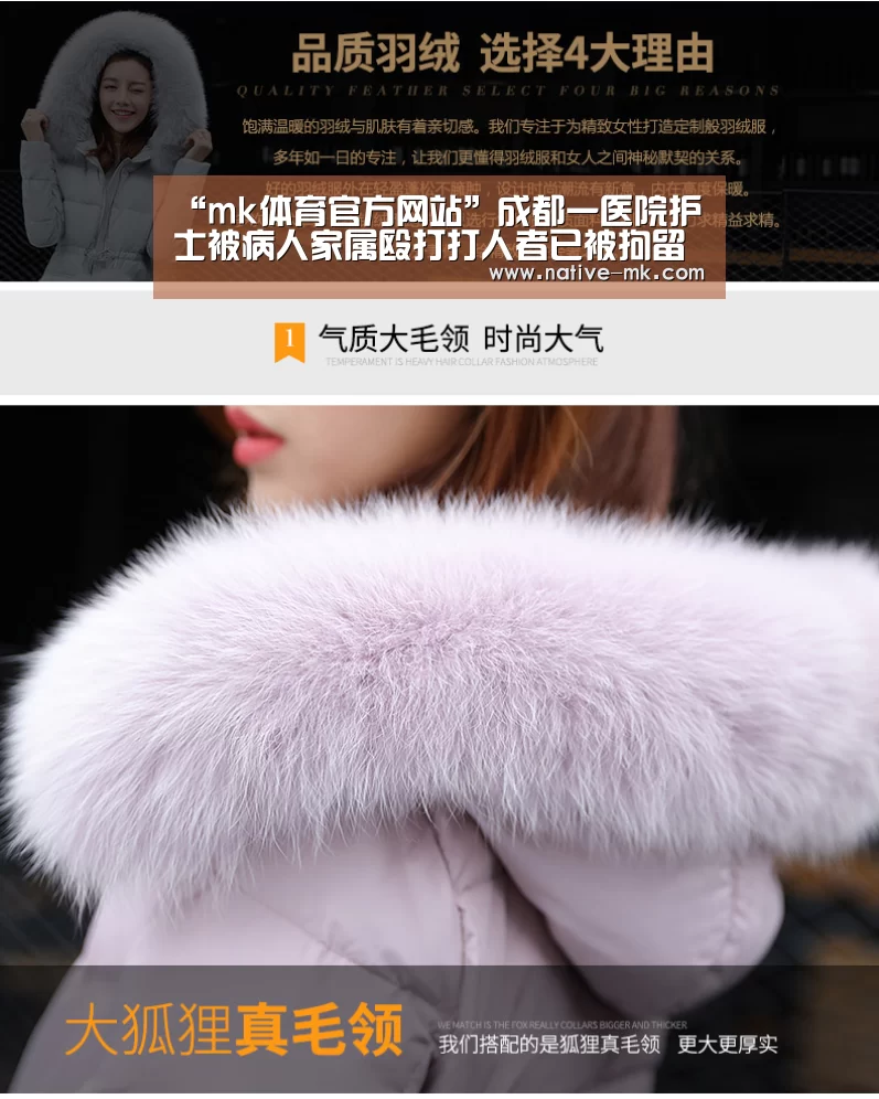 “mk体育官方网站”成都一医院护士被病人家属殴打打人者已被拘留(图3) mk体育官网