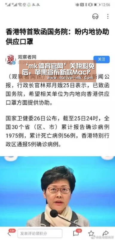 ‘mk体育官网’关税豁免后,苹果宣布新款MacPro在美国生产(图1) mk体育入口