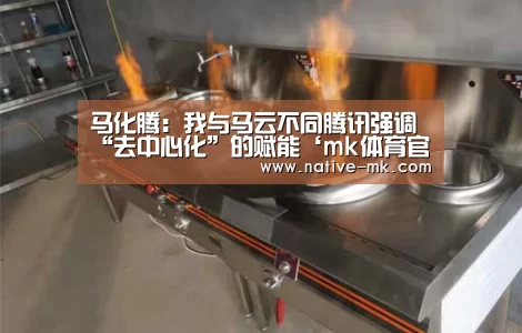 mk体育官网