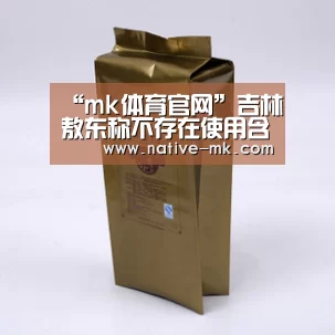 “mk体育官网”吉林敖东称不存在使用含问题胶囊药品(图2) mk体育官方网站