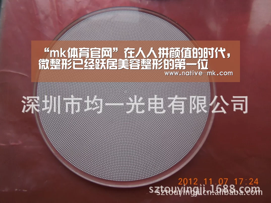 “mk体育官网”在人人拼颜值的时代,微整形已经跃居美容整形的第一位(图1) mk体育官网