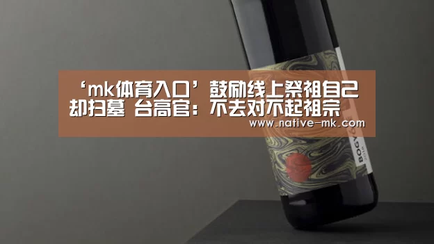 mk体育官网